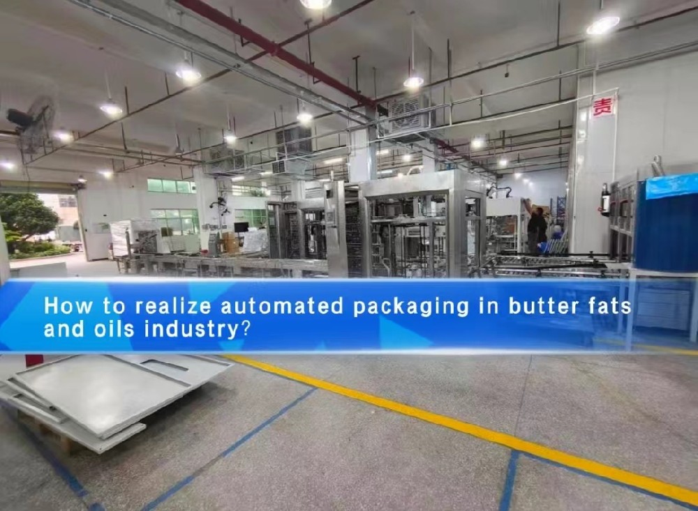 How to realize automated packaging in the butter oil and grease industry?